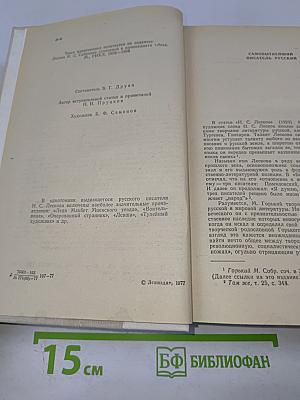 Повести и рассказы