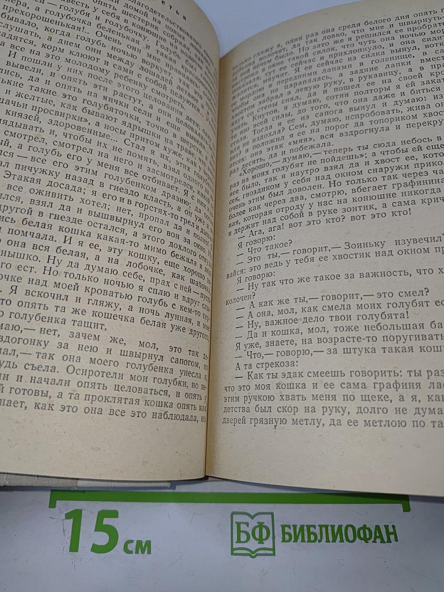 Повести и рассказы