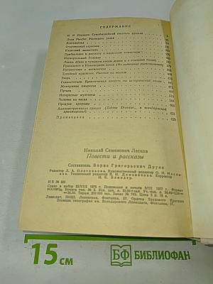 Повести и рассказы