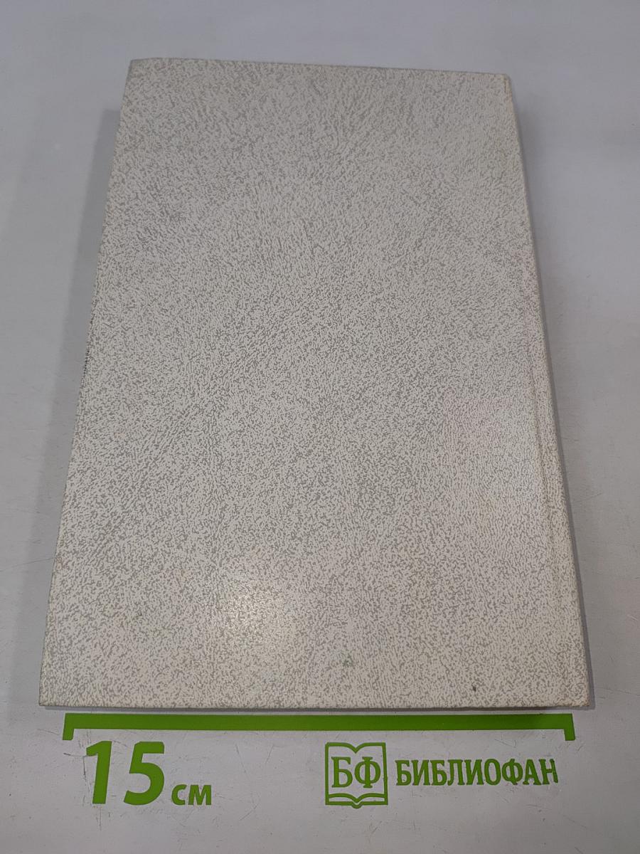 Руководство по физиотерапии и физиопрофилактике детских заболеваний