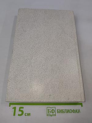 Руководство по физиотерапии и физиопрофилактике детских заболеваний