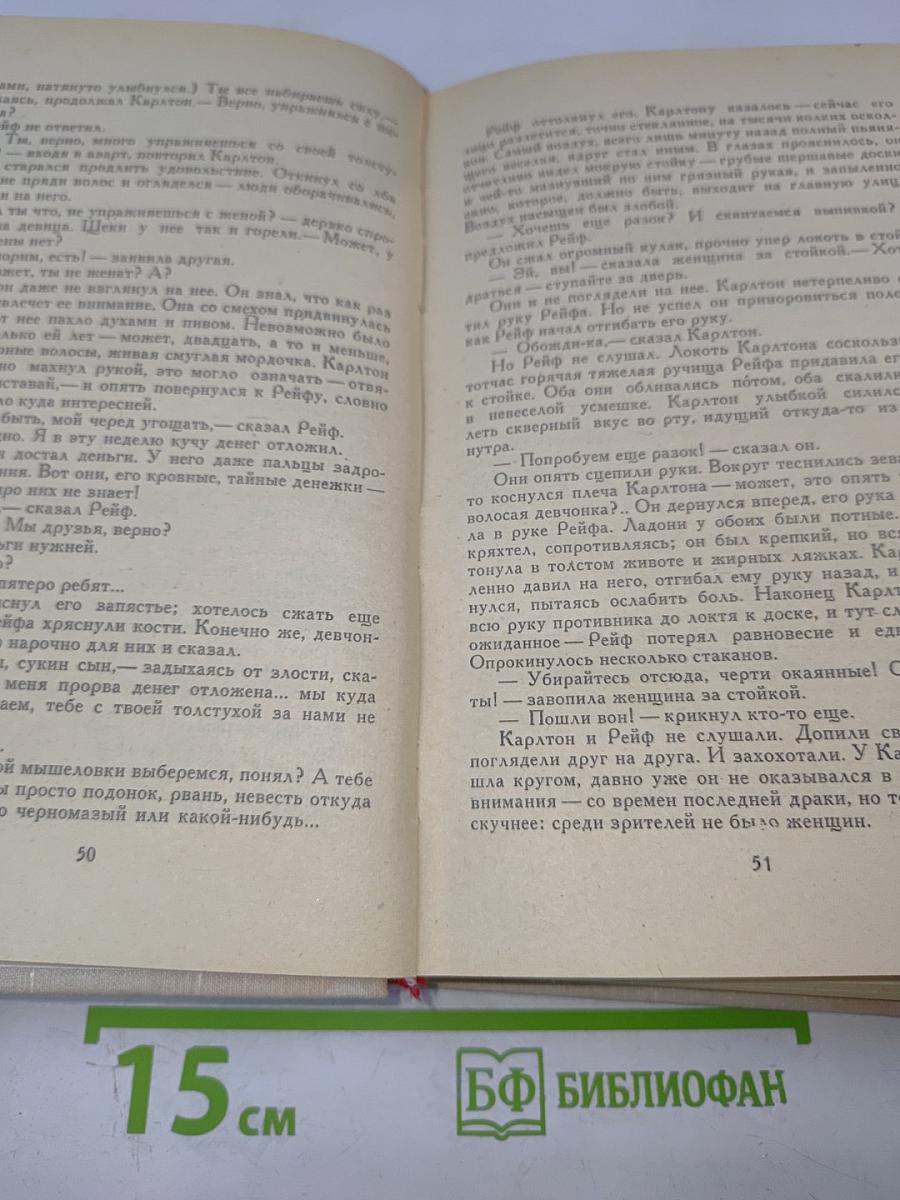 Сад радостей земных