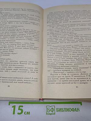 Сад радостей земных