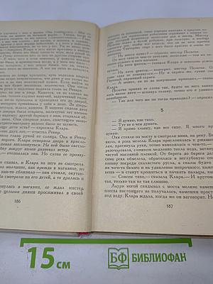 Сад радостей земных