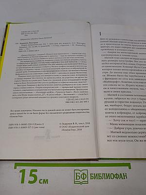 Теория невероятностей. Книга 1