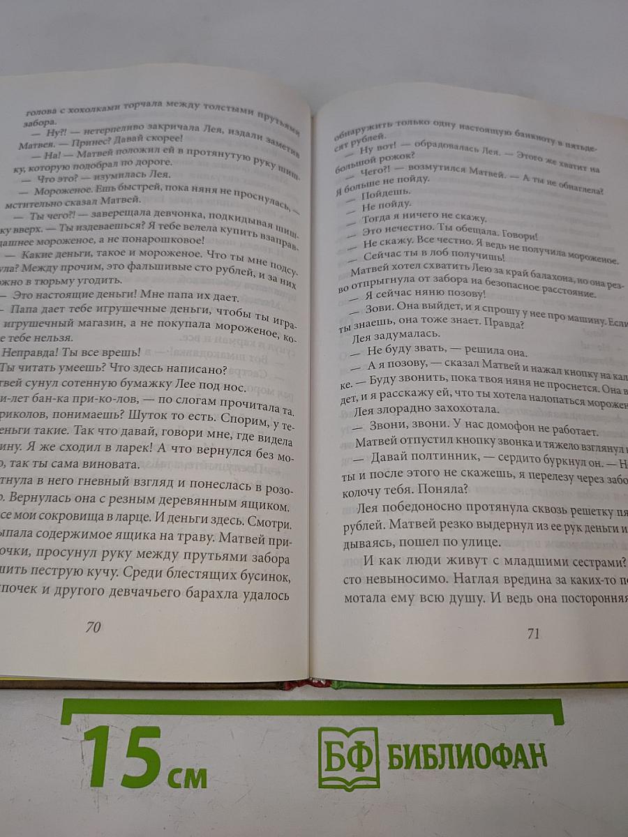 Теория невероятностей. Книга 1