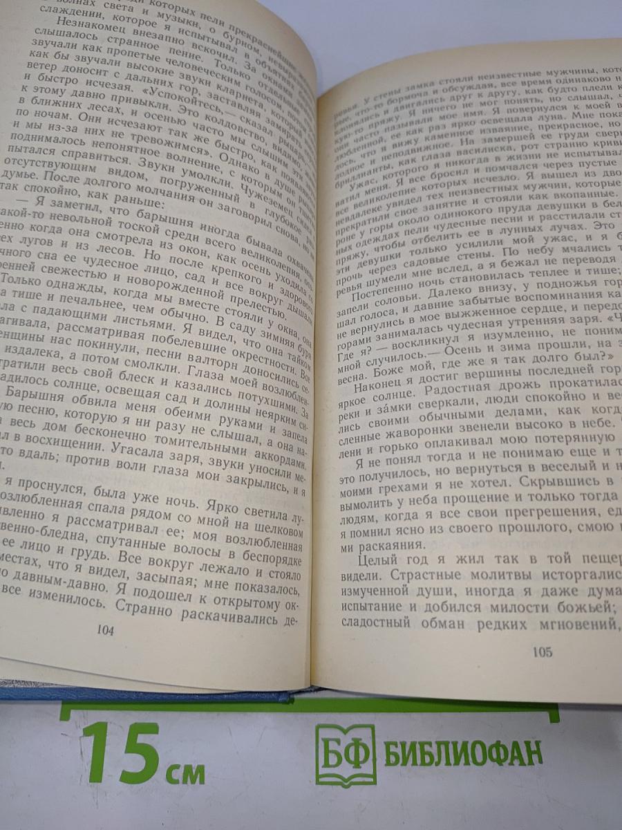 Сказки немецких писателей