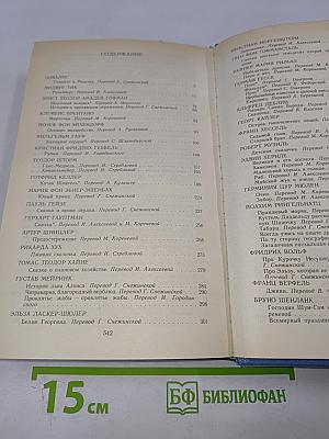 Сказки немецких писателей