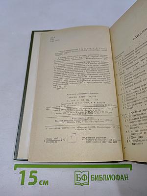 Теория вероятностей