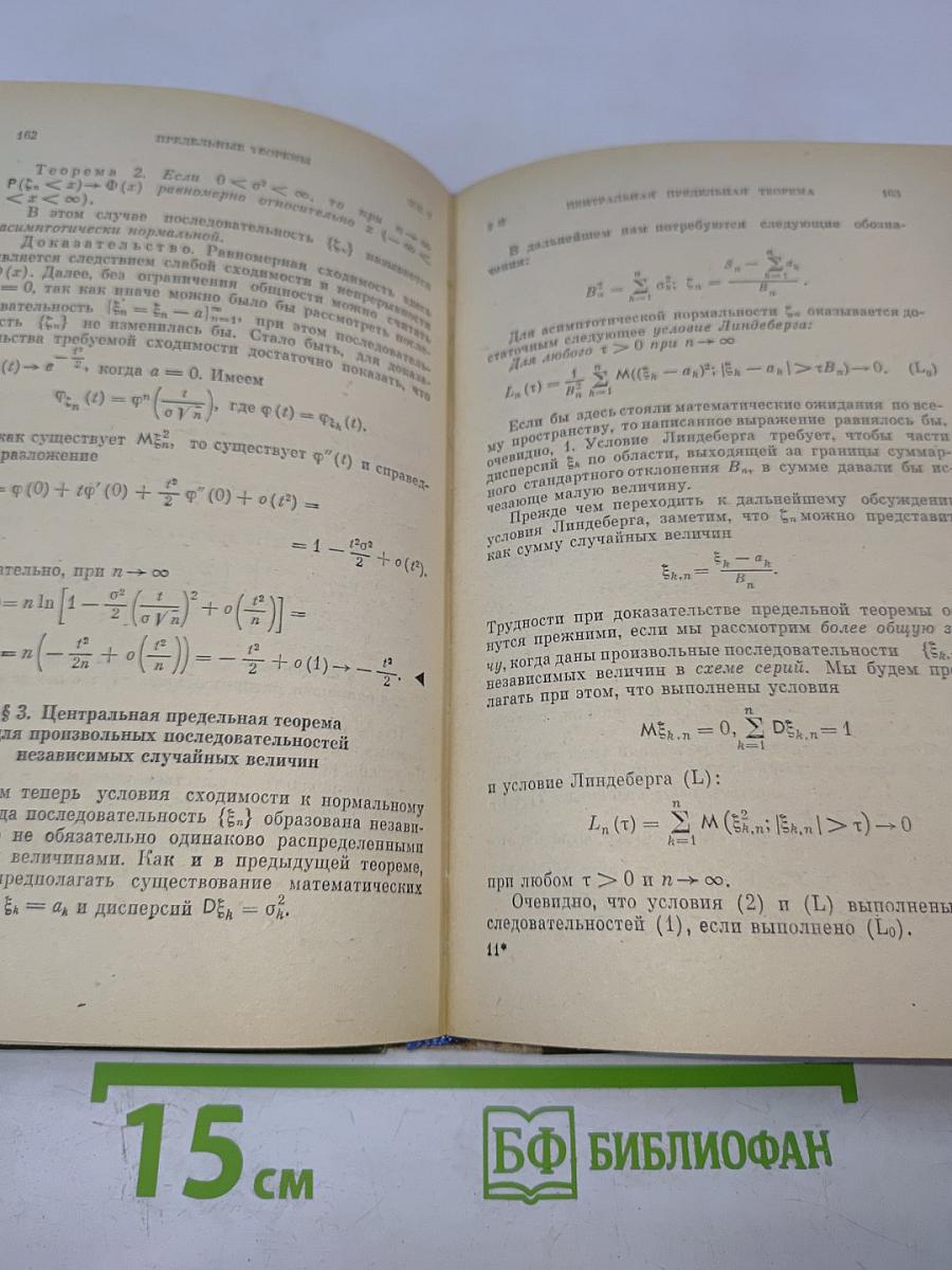 Теория вероятностей