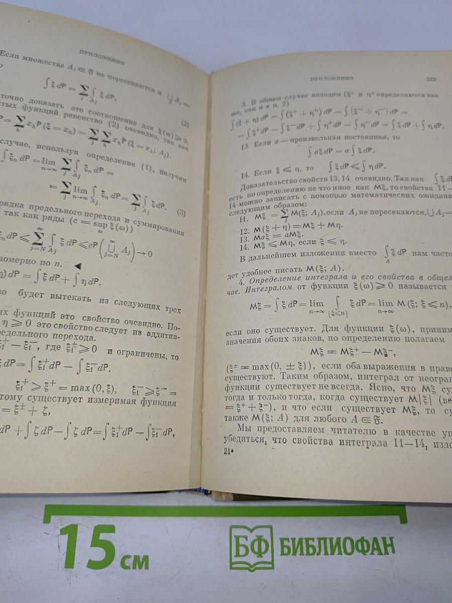 Теория вероятностей