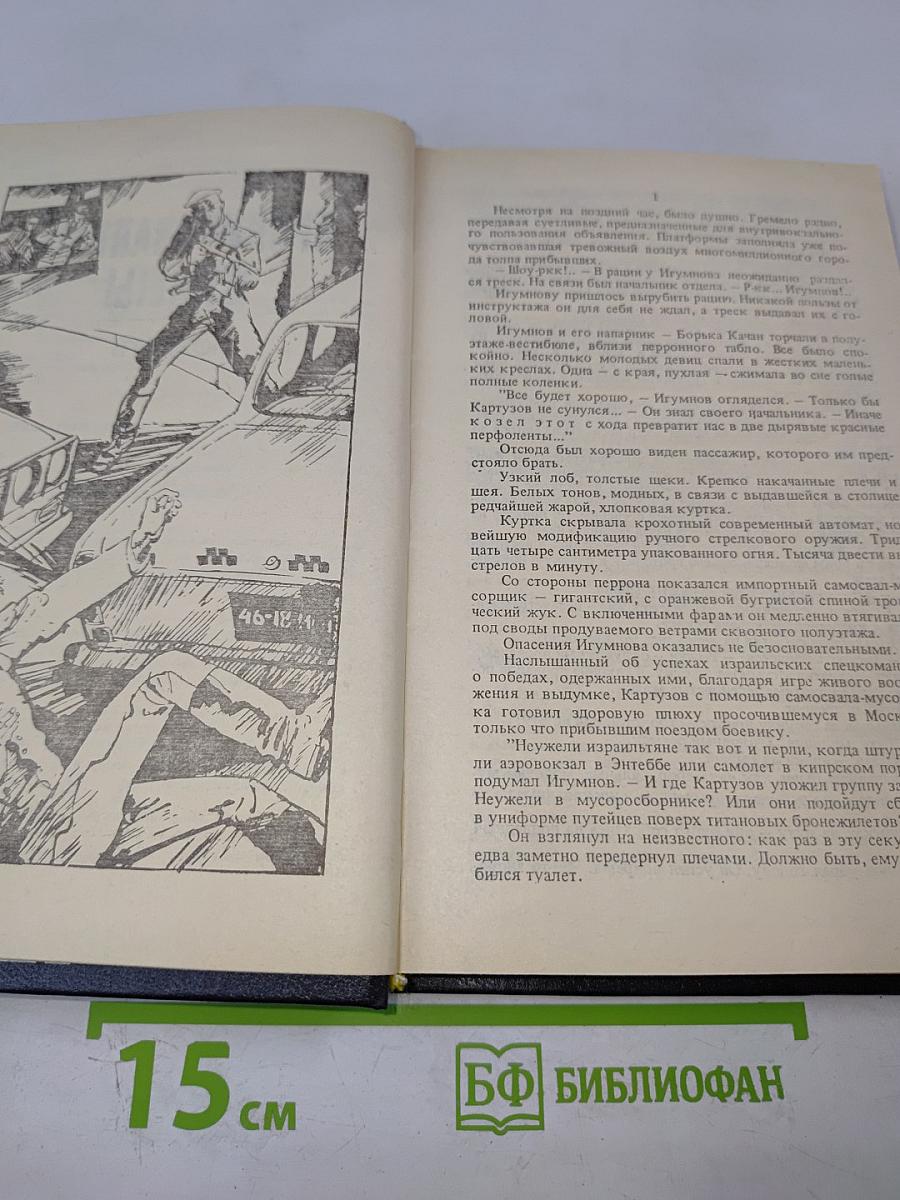 Бронированные жилеты