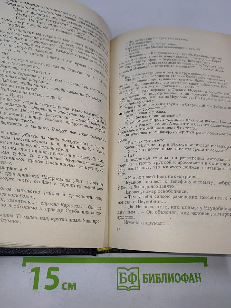 Бронированные жилеты