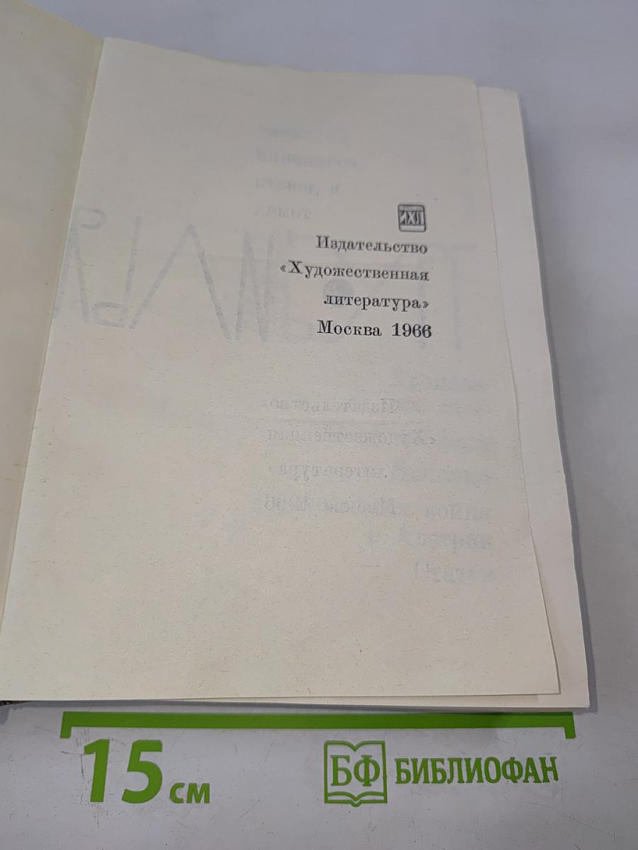 Собрание сочинений. Том седьмой