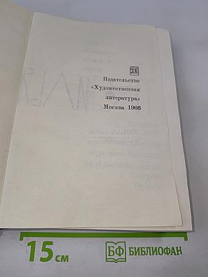 Собрание сочинений. Том седьмой