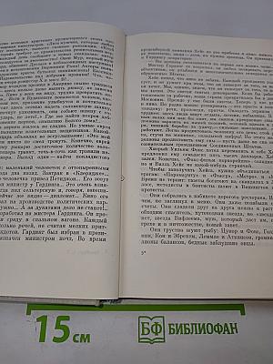 Собрание сочинений. Том седьмой