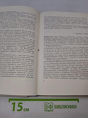 Собрание сочинений. Том седьмой