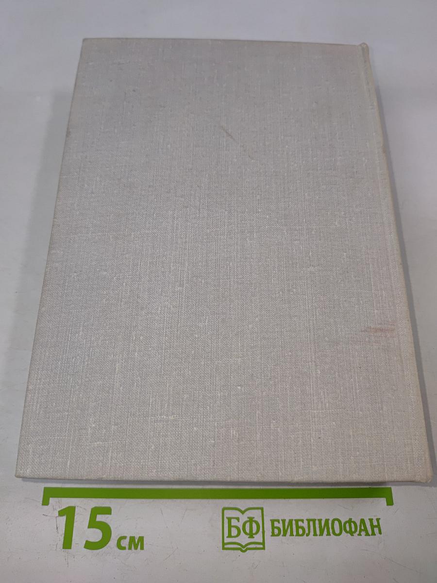 Собрание сочинений. Том седьмой