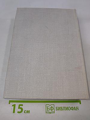 Собрание сочинений. Том седьмой