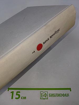 Собрание сочинений. Том седьмой