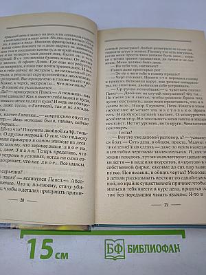 Бульдожья схватка