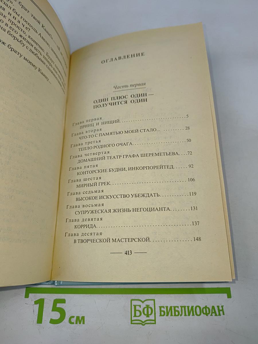 Бульдожья схватка