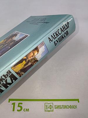 Бульдожья схватка