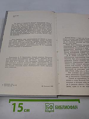 Давали клятву партизаны