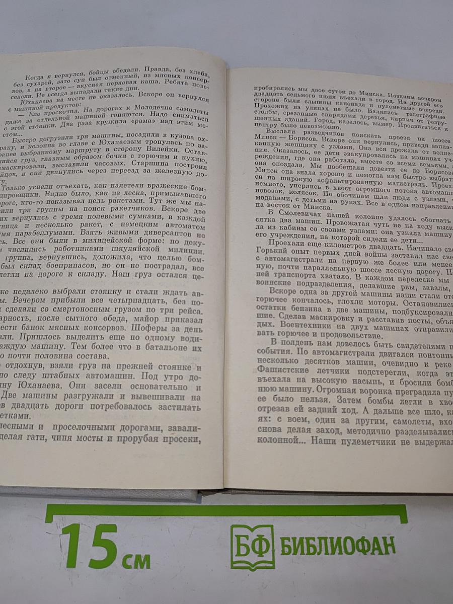 Давали клятву партизаны