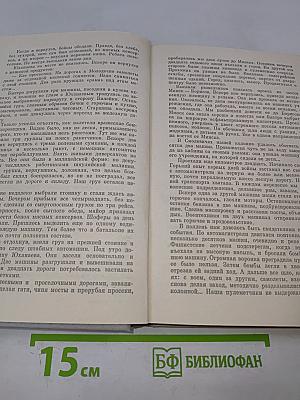 Давали клятву партизаны