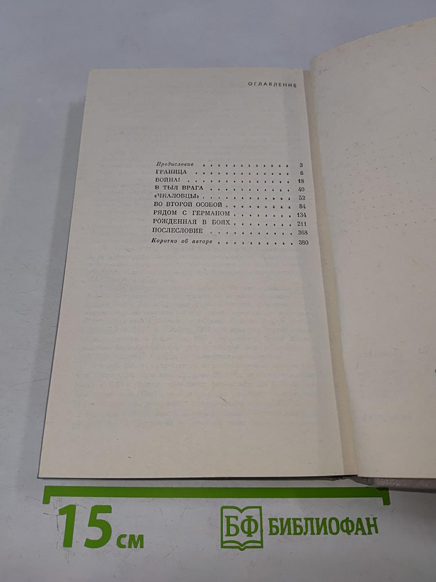 Давали клятву партизаны