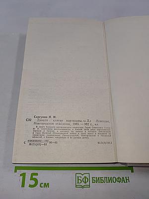 Давали клятву партизаны