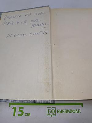 Порт-Артур. Роман в двух книгах. Книга вторая