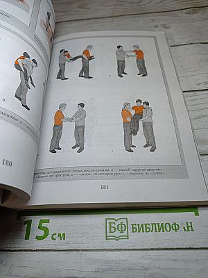 Основы безопасности жизнедеятельности. Учебник. Базовый уровень. 10-11 классы