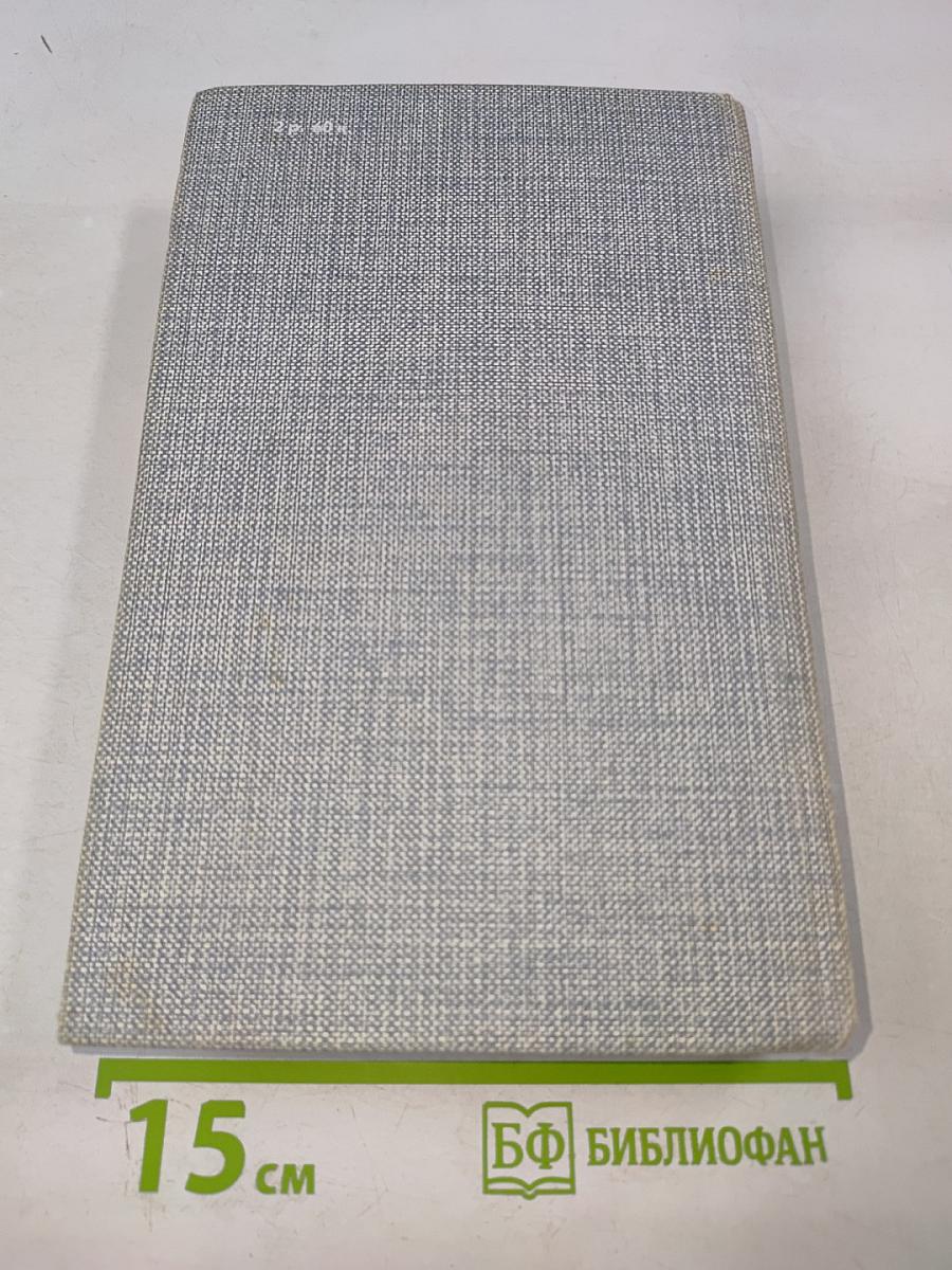 Порт-Артур. Роман в двух книгах. Книга вторая