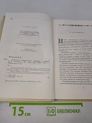 Избранная лирика