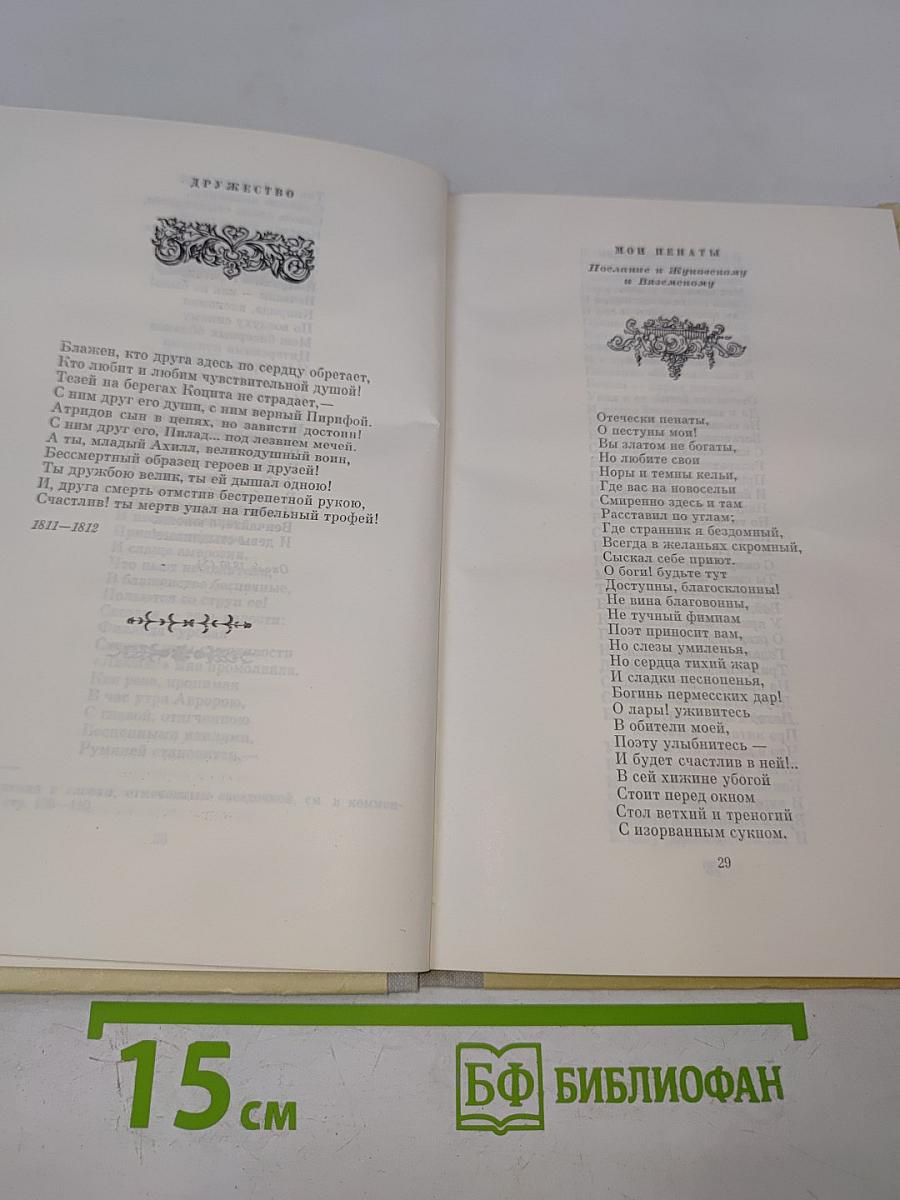 Избранная лирика