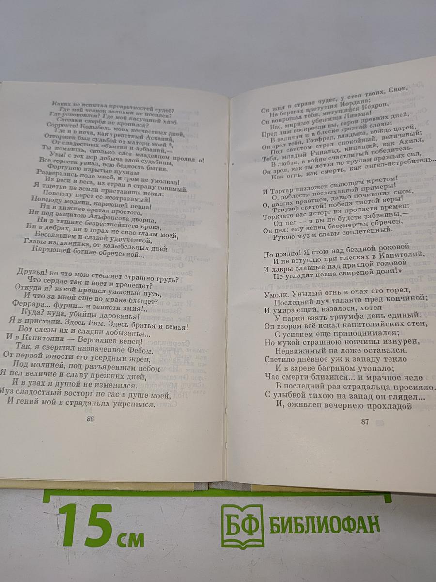 Избранная лирика