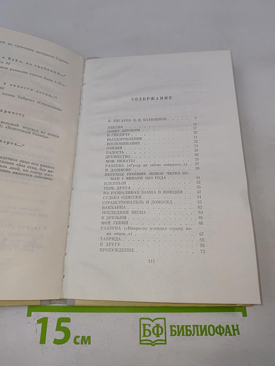 Избранная лирика