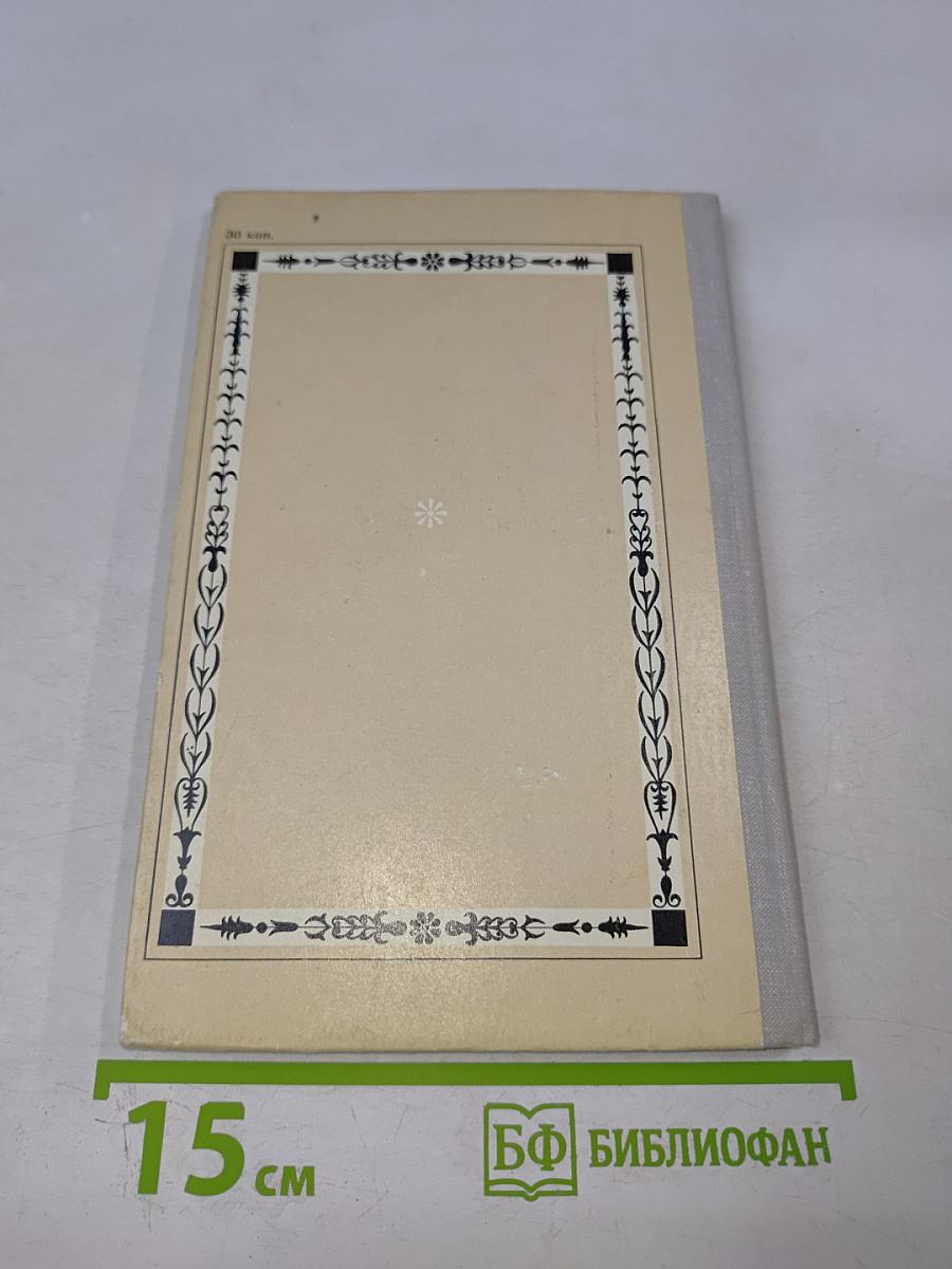 Избранная лирика