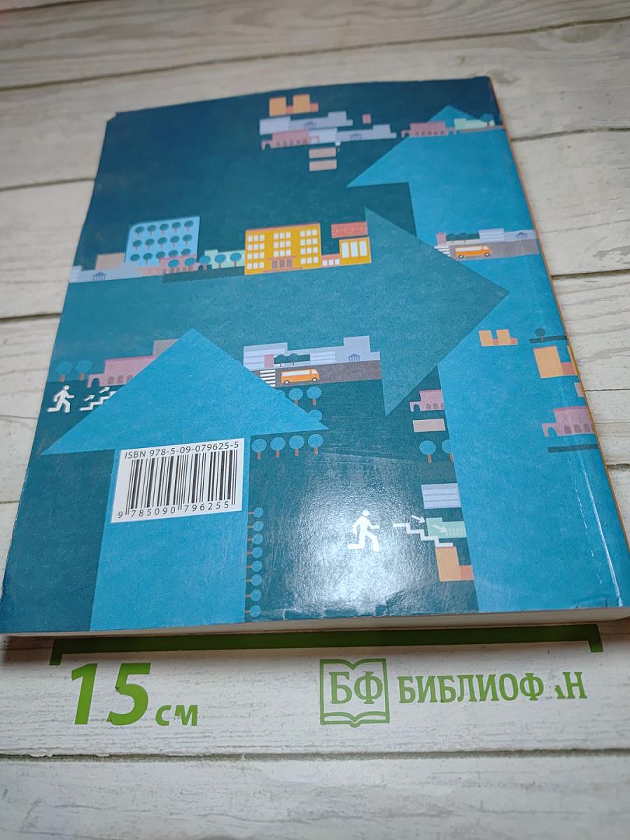 Основы безопасности жизнедеятельности. Учебник. Базовый уровень. 10-11 классы