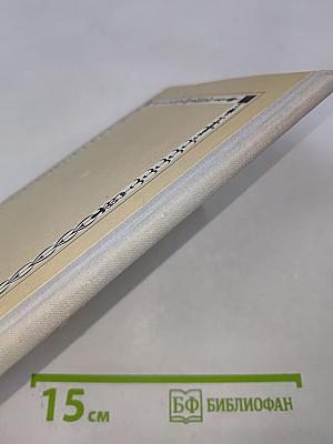 Избранная лирика