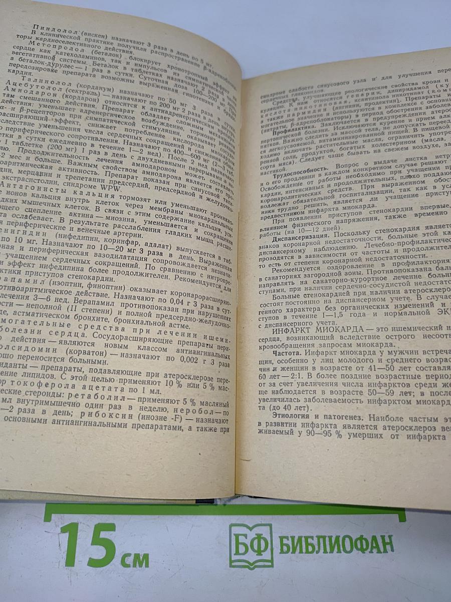 Амбулаторный прием терапевта