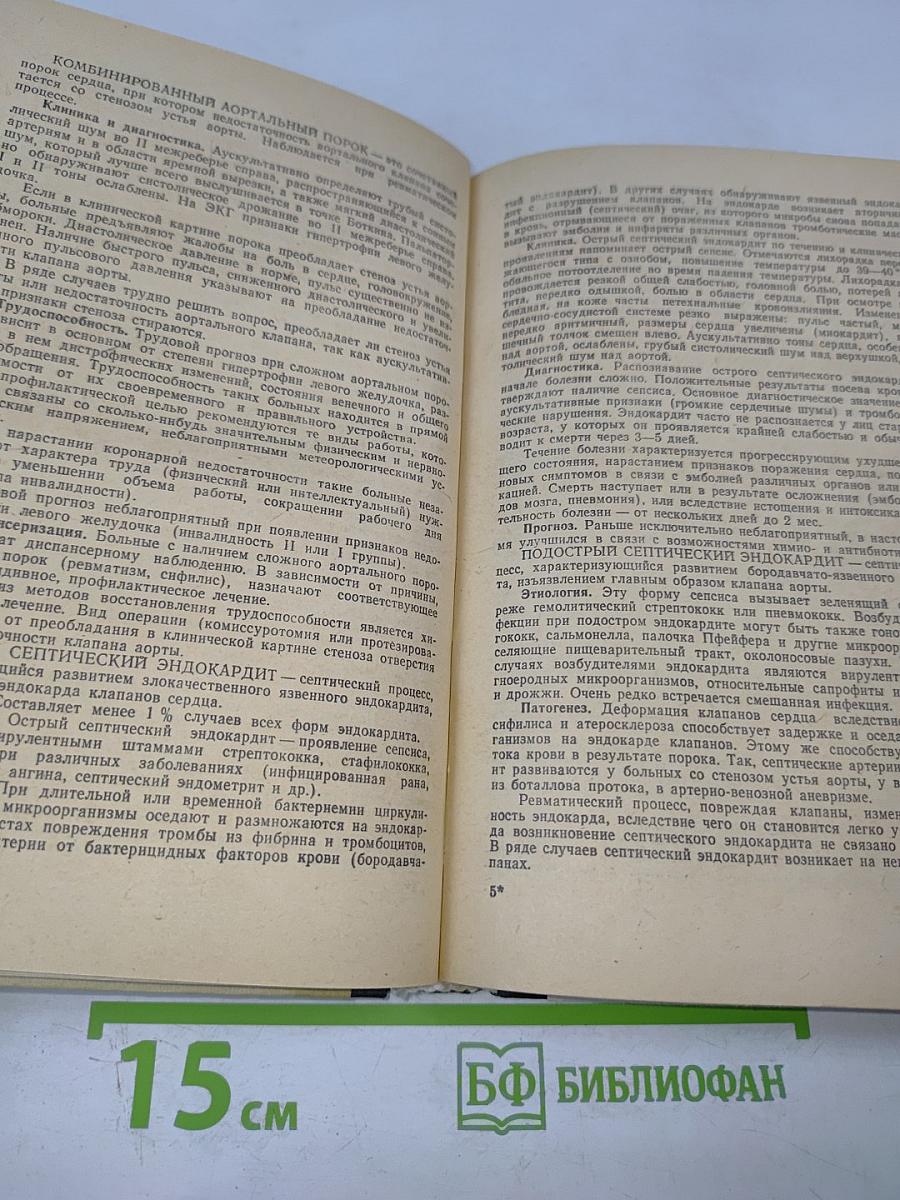 Амбулаторный прием терапевта
