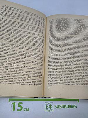 Амбулаторный прием терапевта