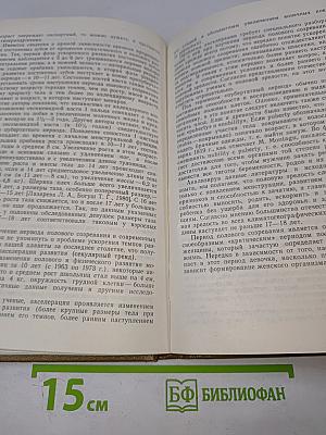 Гинекология детей и подростков