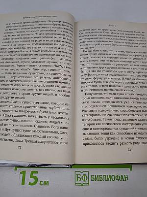 Европейская классическая философия