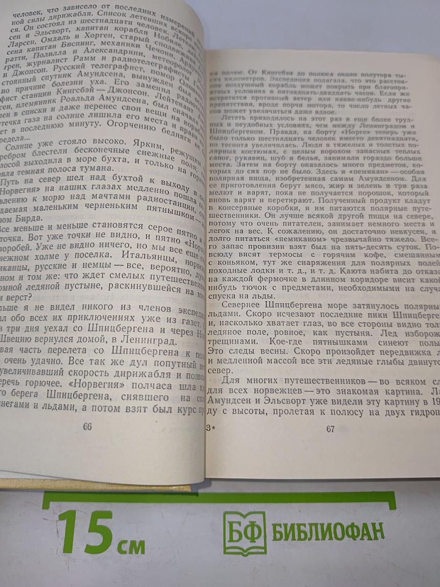 Собрание сочинений. Том первый