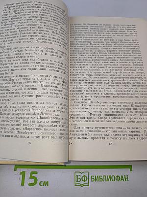 Собрание сочинений. Том первый