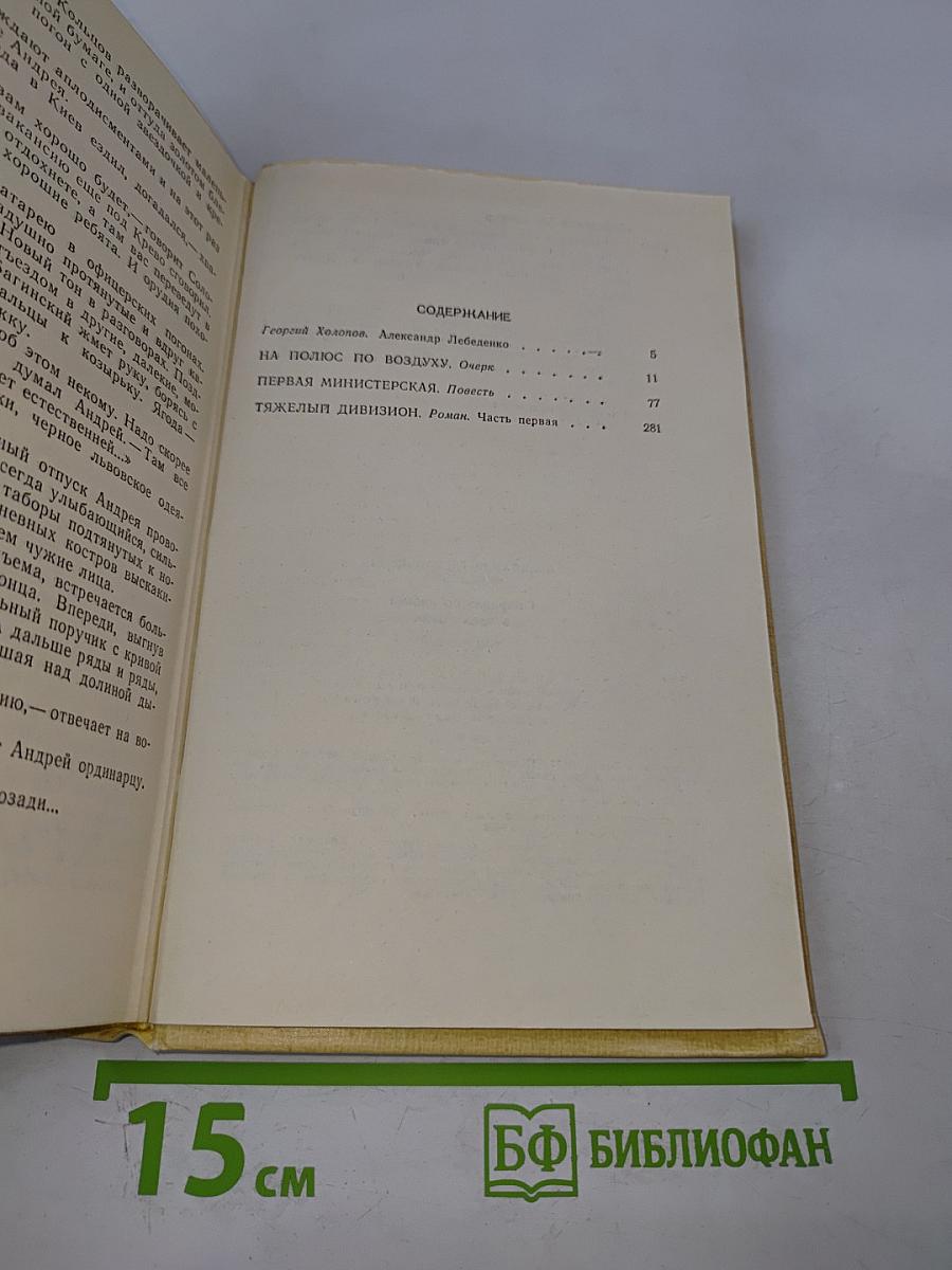 Собрание сочинений. Том первый